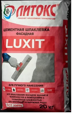 Люксит