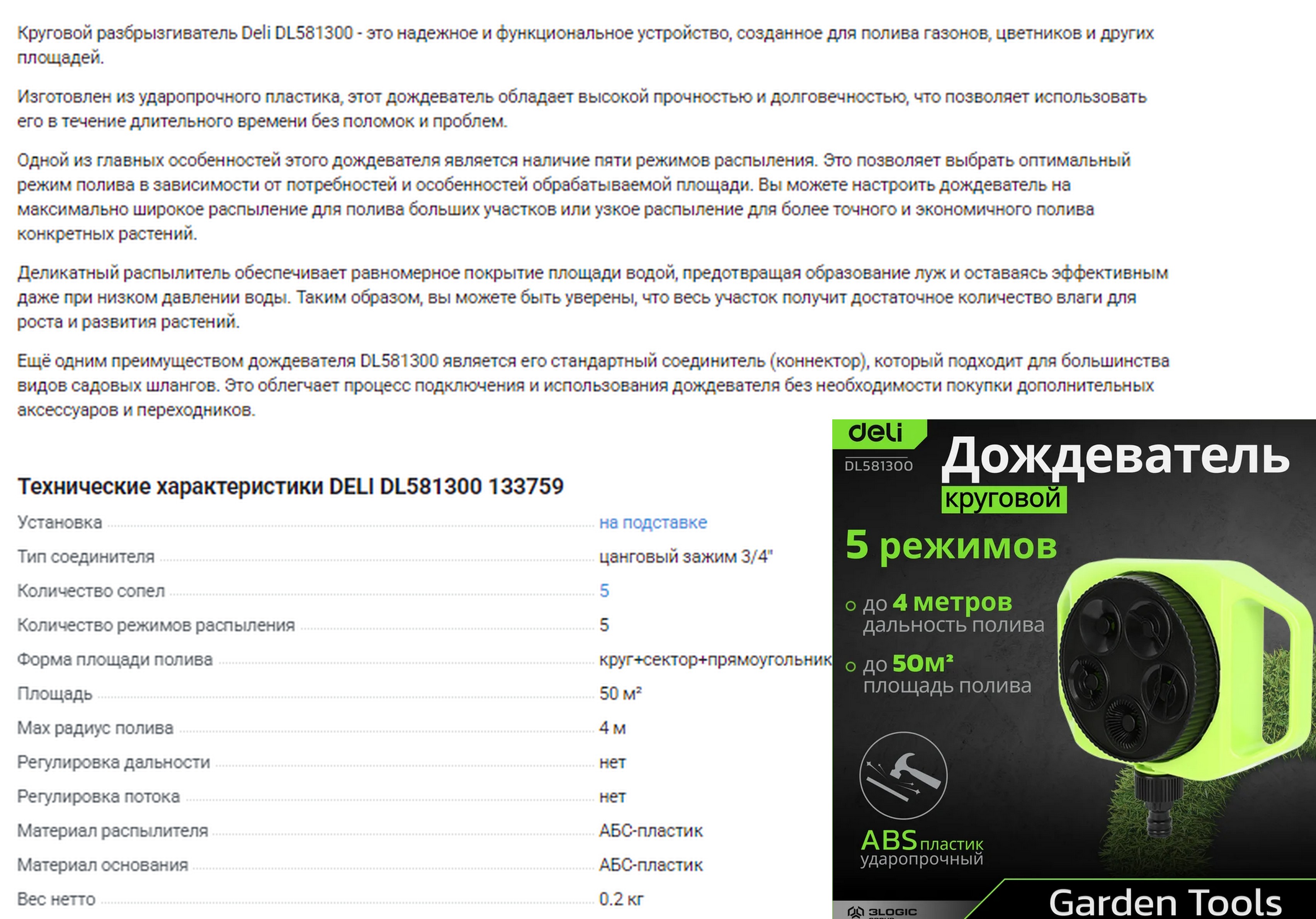 разбры