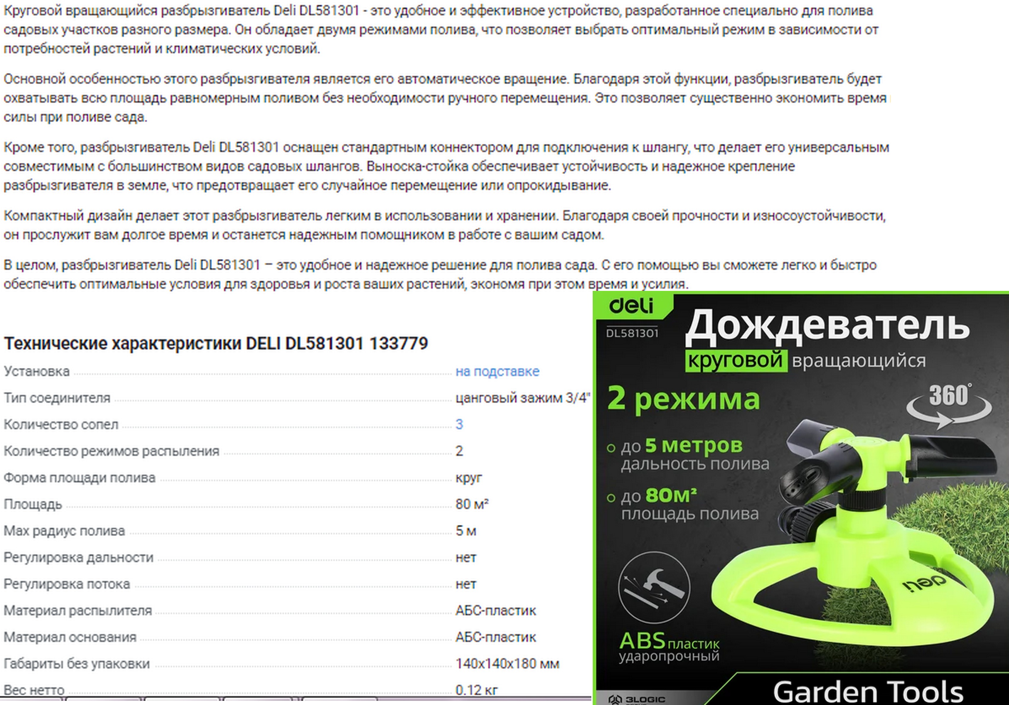 разбр