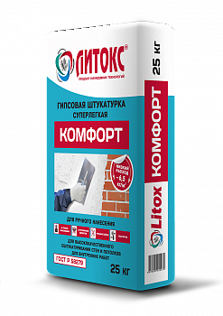 АКЦИЯ!!!  Штукатурка гипсовая легкая КОМФОРТ 25 кг.Литокс (1п-45шт)